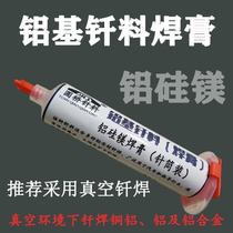 Aluminum solder paste Aluminum silicon magnesium solder paste Aluminum silicon magnesium bismuth solder paste Aluminum based brazing solder paste Gram