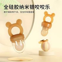 Baby fruit food supplement bite bag fruit and vegetable fun baby juice artifact bite play teether molar stick pacifier
