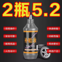 Car tire self-replenishing fluid motorcycle bicycle vacuum tire special battery electric vehicle automatic tire repair fluid glue