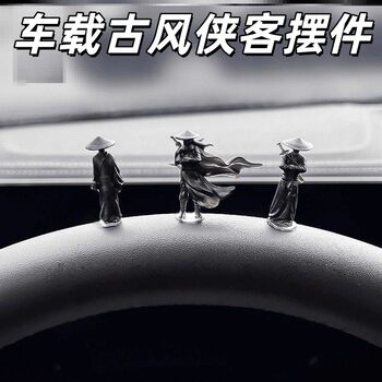 Center console car goodies 2025 new martial arts swordsman