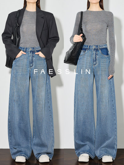 Faesslin Blue High-Waisted Straight-Leg Jeans for Women, New Spring and Autumn Style, Loose Fit, Extended Length, Floor-Length Wide-Leg Pants