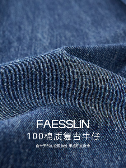 Faesslin Blue Retro Jeans for Women, New Autumn Style, Tall and Long, High-Waisted, Loose Straight-Leg Wide-Leg Pants