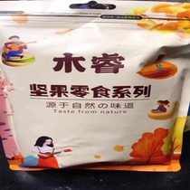 Mu Ruis new thin-shell American cream longevity fruit pecan nut original flavor family size large fruit bag