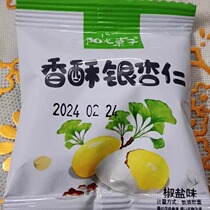 (Ready to eat after opening the bag) Crispy ginkgo biloba pistachio ginkgo shelled and peeled salt and pepper dried fruits Pizhou specialty