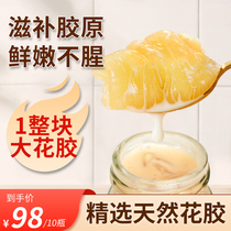 Freshly stewed fish maw collagen nourishing ready-to-eat fish maw nutritional supplements for pregnant women postpartum period and beautiful age collagen gift