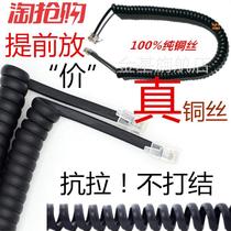 4-core black and white telephone curved microphone cord anti-tangle pure copper wire landline handset cord telephone handle cable