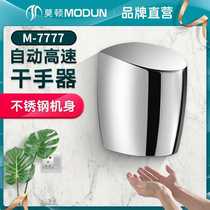 Morton stainless steel hand dryer high speed fully automatic induction bathroom hand dryer blow drying mobile phone