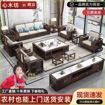 New Chinese style purple sandalwood solid wood sofa living room sofa living room complete set of solid wood villa sofa for winter and summer use