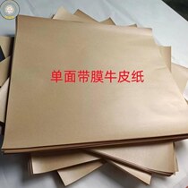 Pepper and chicken fat paper coated kraft paper wrapping paper roast duck wrapping paper* hand-shred duck greaseproof paper