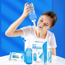 Yunnan Yunyao Nobiqing adjustable nasal cavity rinser-type nasal rinse bottle household nasal rinse 300ml