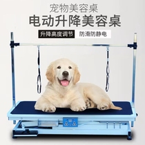 Pet hydraulic lifting beauty table gantry cat and dog bathing folding pet shop special grooming table