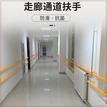 Barrier-free stair railings stainless steel corridor handrails anti-slip hospital handrails for the elderly safe passage handles for disabled people