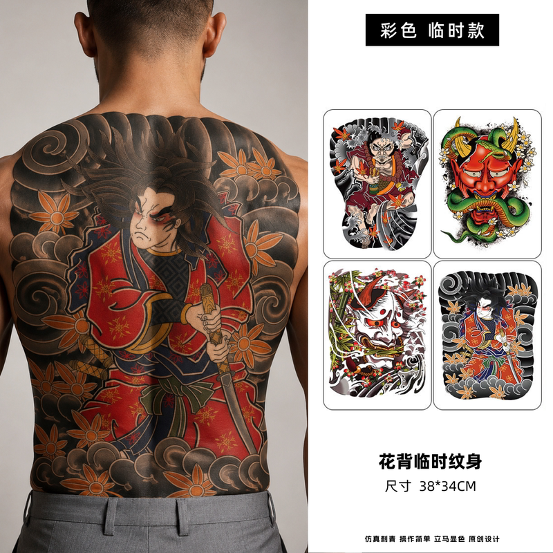 Colorful Full Back Tattoo Stickers, Traditional Flower Back Tattoos, Disposable Washable Full Back Long-Lasting Tattoo Stickers