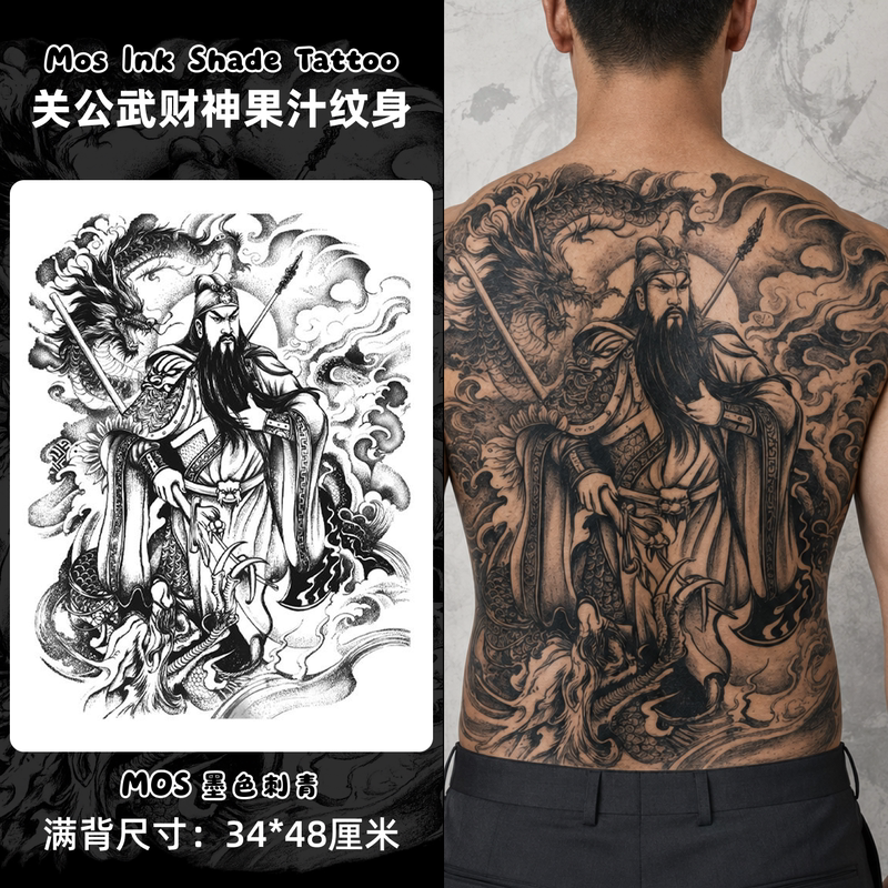 Full Back Guan Gong and Wu Cai Shen Juice Tattoo Stickers, Herbal Semi-Permanent Waterproof Full Back Guan Gong Realistic Tattoo Stickers Full Back Guan Gong and Wu Cai Shen Juice Tattoo Stickers, Herbal Semi-Permanent Waterproof Full Back Guan Gong Realistic Tattoo Stickers