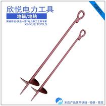 Spiral ground drill telephone pole ground anchor drill temporary ground anchor steel wire electric ground drill guy wire ground hook ground anchor ground pile
