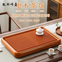 Kaisweijia Chinese simple household high-density bakelite tea tray whole piece high-end German orange gold solid wood tray