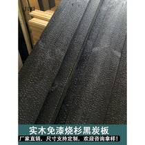 Burnt cedar board fire charcoal blackboard carbonized wood turtle crack solid wood deep carbonized black decorative background wall ceiling