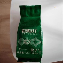 (Net weight) New Northeastern Pine Nuts Wholesale Pregnant Women Snacks Fresh Original Flavor Bulk 500g 250g