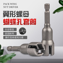 Wing butterfly nut socket wrench tool U-shaped opening hexagonal slotted mountain bolt clamp wall wrench rod barrel