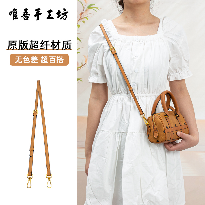 Suitable for Mcm Boston Bag, Pillow Bag, Shoulder Strap Modification, Underarm Bag Strap, Crossbody Strap, Chain Anti-Wear Buckle Accessories Suitable for Mcm Boston Bag, Pillow Bag, Shoulder Strap Modification, Underarm Bag Strap, Crossbody Strap, Chain Anti-Wear Buckle Accessories