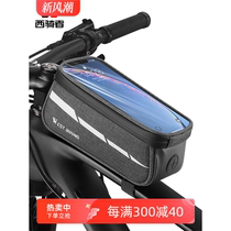 Trek Lightning suitable bicycle bag front beam bag upper tube bag head bag mountain bike bicycle riding accessories