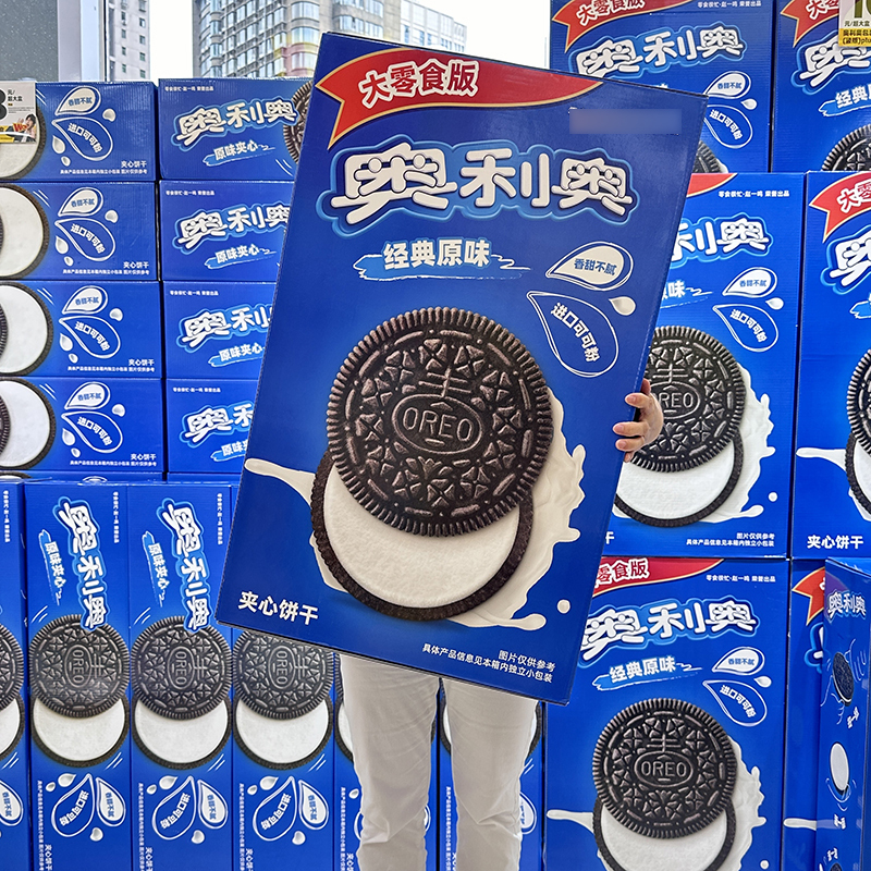 Changsha Super Snacks Oreo Langweixian Gift Pack Extra Large Box Giant Edition Sandwich Biscuits Children's Snacks
