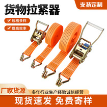 Truck rope tightener car cargo strap tensioner universal tightening container fixing strap thickened strapping rope