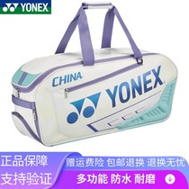 Professional badminton bag for men and women single-shoulder large-capacity 6-piece national team portable cross-body waterproof tennis bag