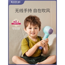 Baijiao baby wireless smart hair dryer for babies special childrens electric hair dryer for blowing hair and buttocks