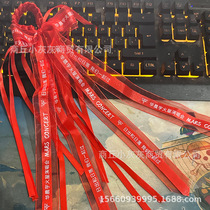 Hua Chenyu Mars Concert Support Objects Surrounding Support Ribbon Bracelet Fan Music Festival Mars Bracelet