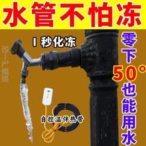 Timing insulation water is not hard in winter tropical housekeeper resists temperature control* anti-freezing and thawing heater with anti-temperature device