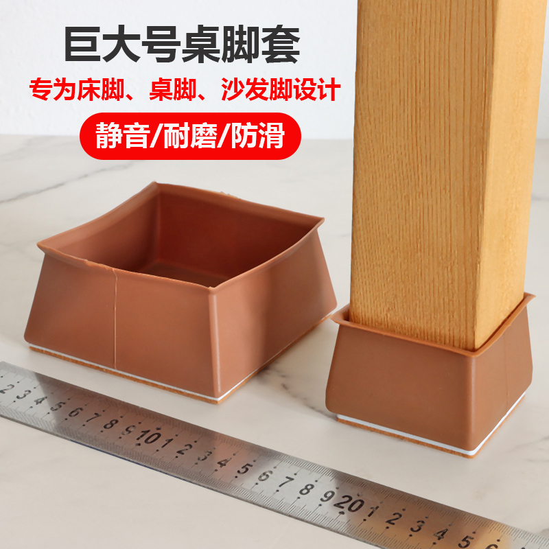 シリコン製テーブルフットパッド 大型チェアフットカバー 保護カバー スツール 静音 耐摩耗性 コーヒーテーブル ベッドフット ソファテーブル脚パッド 防水