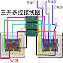 White three-open multi-control three-control Feidiao midway switch household triple 3-position 86 type light switch power supply dual control