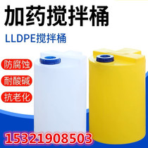 Xinjiang chemical dissolving tank sewage treatment chemical dosing device PE mixing barrel plastic flocculant dosing barrel with motor