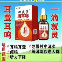 Rapid-onset ear drops otitis media tinnitus ringing in the ears itching and pus discharge Yuxiaotang