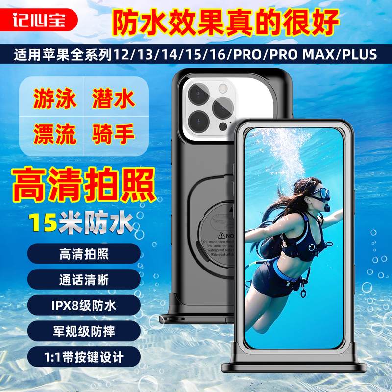 Jixinbao Waterproof Phone Case Is Suitable for Apple iPhone 16 Pro Max 15/14/13, Can Be Used with Touch Screen for Diving