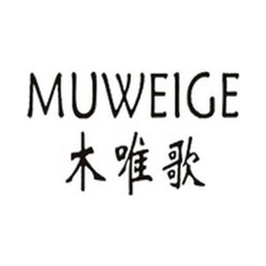 木唯歌内衣店