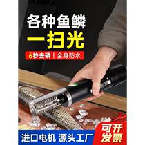German imported electric fish scale scraper fully automatic commercial fish scale scraper machine to kill fish phosphorus planer scale brush