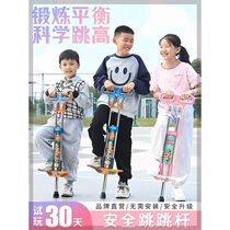 Jumping pole childrens high jumping frog jumping elementary school students jumping device jumping mouse jumping artifact jumping pole doll jumping