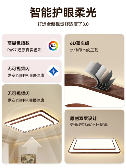 Del Living Room Ceiling Light, Luxurious and Elegant, 2026 New Model, Walnut Wood Grain Color, Mid-Century Style Living Room Main Lighting Package