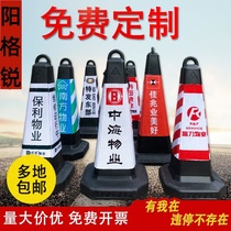 Customized road cone parking warning sign printing prohibition ice cream bucket reflective traffic roadblock cone bucket rubber parking column