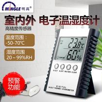 Minggao ETH529 electronic temperature and humidity meter high-precision household indoor and outdoor digital display temperature and humidity meter high-precision