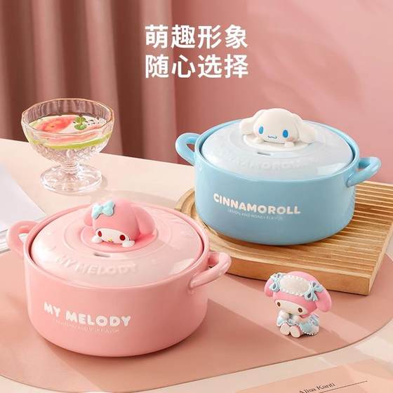 三丽鸥泡面碗陶瓷带盖家用大容量学生个人专用大号可爱方便面汤碗