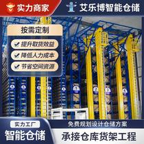 Automated shelves intelligent warehousing high-level warehouses large stackers heavy-duty shelves