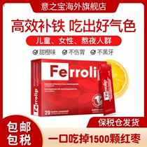 Minimum purchase of 3 pieces] Iron supplement powder iron element for children adults pregnant women 20 bags box DSP-sss