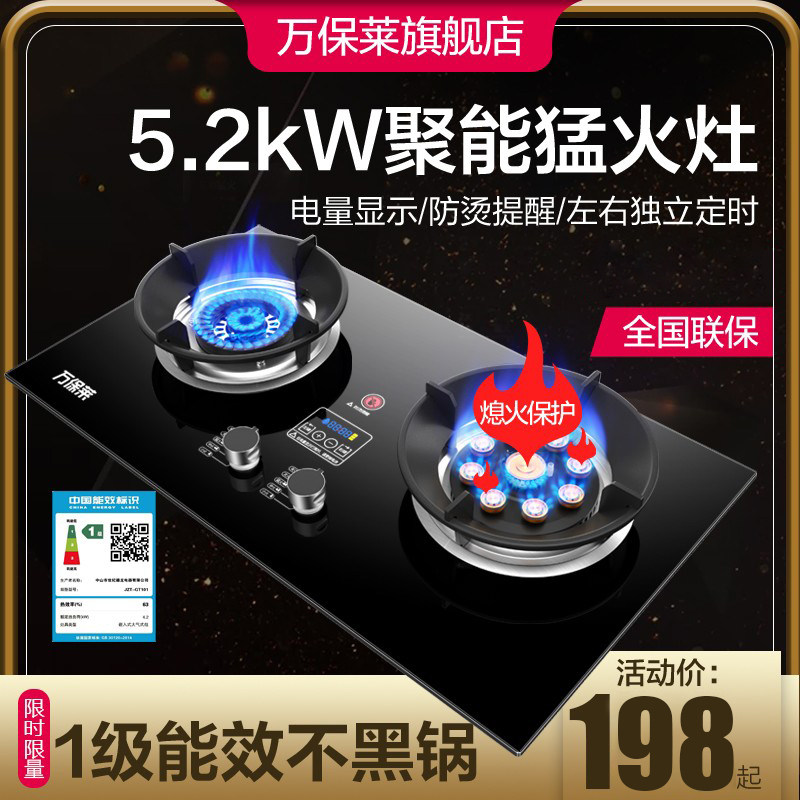 Gas stove double stove household embedded natural gas stove desktop liquefied gas stove hot stove kitchen stove gas stove