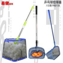 Upgraded stainless steel table tennis ball picker table tennis spring telescopic ball picker net ball picker ball picker net strong and durable
