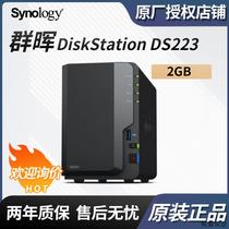 Applicable to Synology Value Series DS223 2GB 2-bay Tower Server Network Storage Negotiable Price