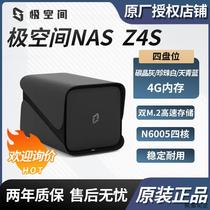 Suitable for Jispace private cloud Z4S 4G four-bay quad-core NAS network storage hard drive Negotiable price