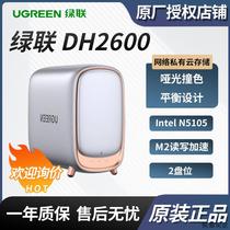 Applicable to Greenlink Private Cloud DH2600 4G dual-bay NAS network storage hard drive service Negotiable price
